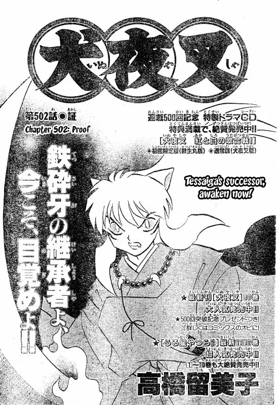 InuYasha Chapter 502 page 2 - Chapter 502: Proof