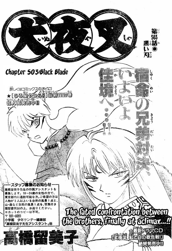 InuYasha Chapter 503 page 2 - Chapter 503: Black Blade