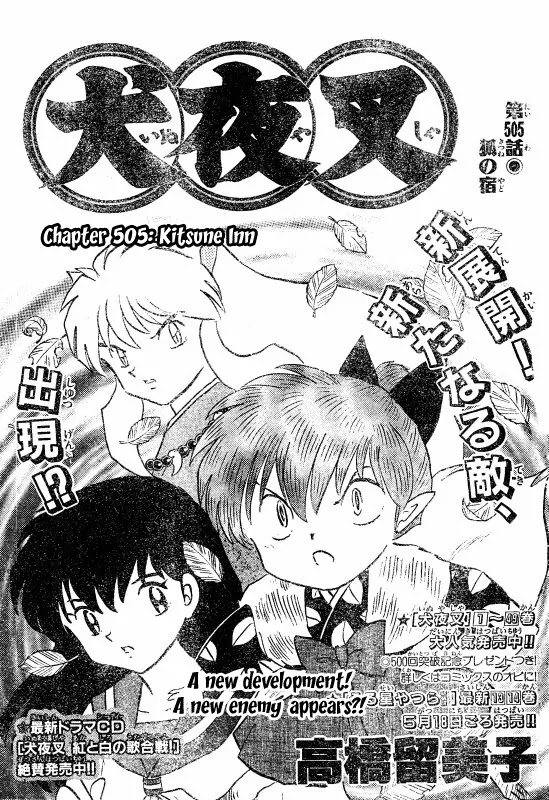 InuYasha Chapter 505 page 2 - Chapter 505: Kitsune Inn