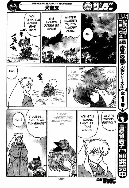 InuYasha Chapter 506 page 17 - Chapter 506: Examinee Number 77