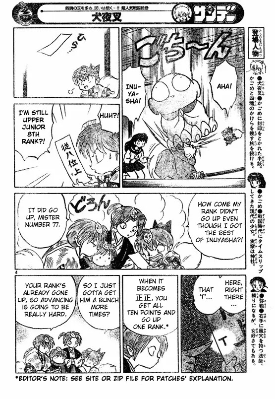 InuYasha Chapter 506 page 5 - Chapter 506: Examinee Number 77