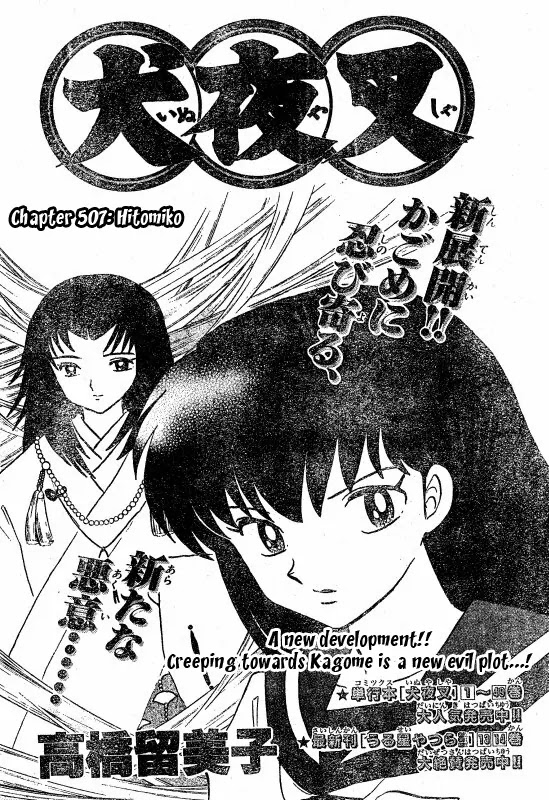 InuYasha Chapter 507 page 2 - Chapter 507: Hitomiko