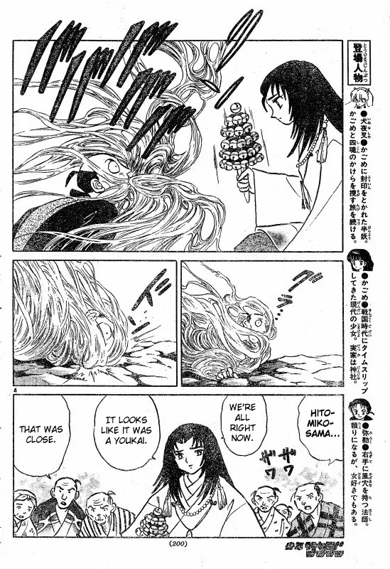 InuYasha Chapter 507 page 5 - Chapter 507: Hitomiko