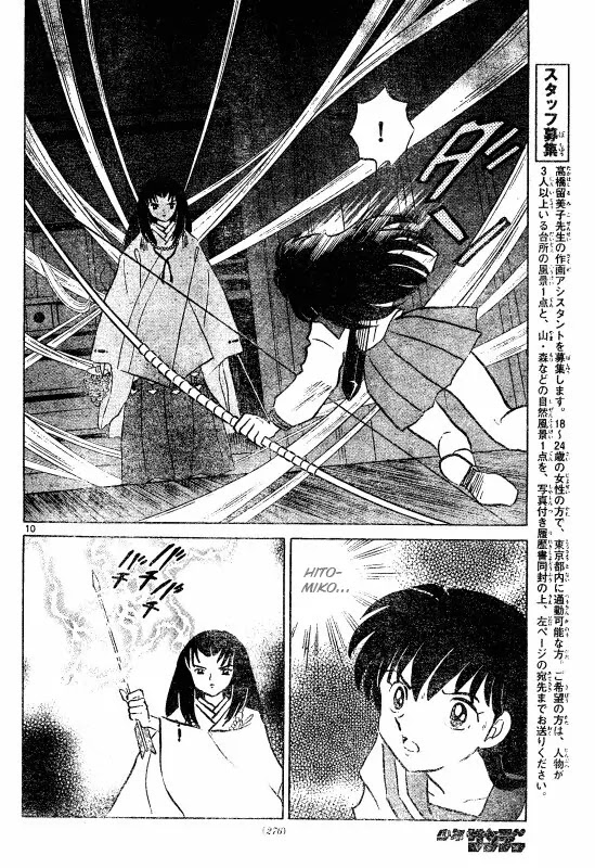 InuYasha Chapter 508 page 11 - Chapter 508: Miko's Barrier