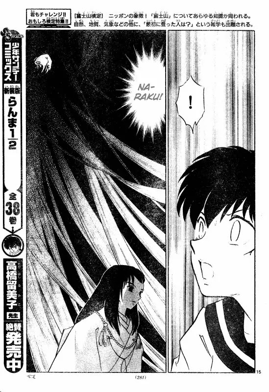InuYasha Chapter 508 page 16 - Chapter 508: Miko's Barrier