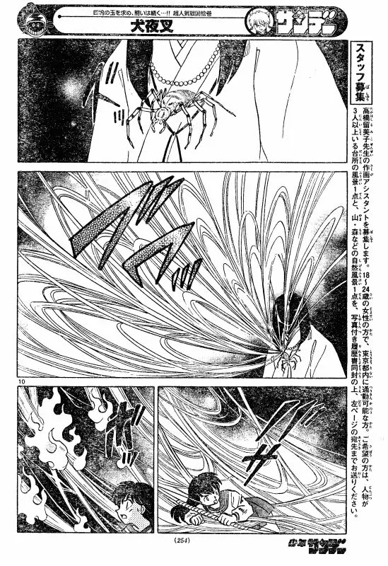InuYasha Chapter 510 page 11 - Chapter 510: Hell