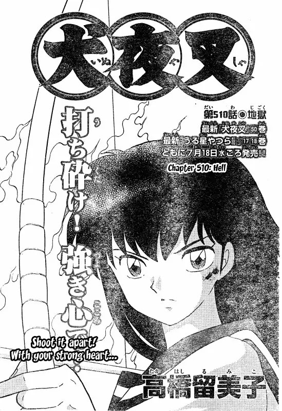 InuYasha Chapter 510 page 2 - Chapter 510: Hell