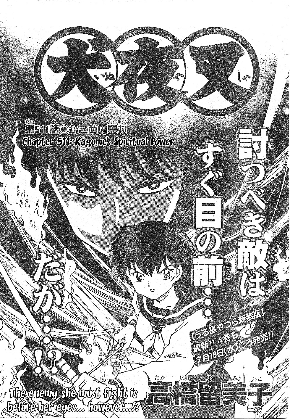 InuYasha Chapter 511 page 2 - Chapter 511: Kagome's Spiritual Power