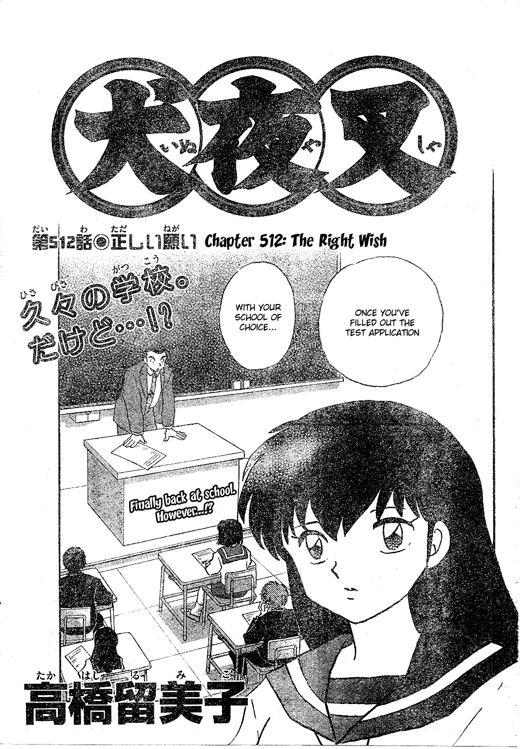 InuYasha Chapter 512 page 2 - Chapter 512: A Right Wish