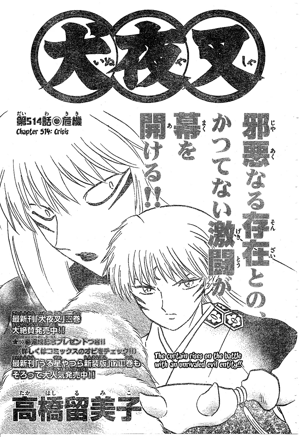 InuYasha Chapter 514 page 2 - Chapter 514: Crisis