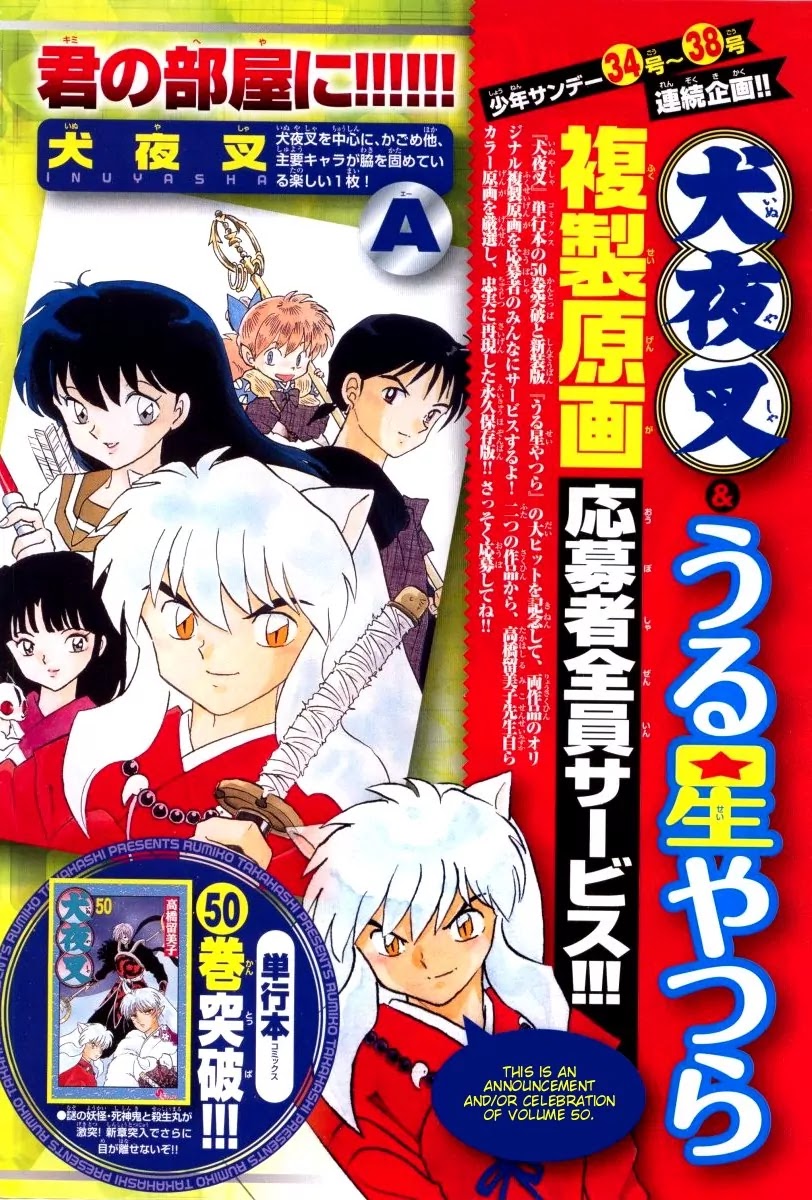 InuYasha Chapter 515 page 20 - Chapter 515: The Borrowed Body