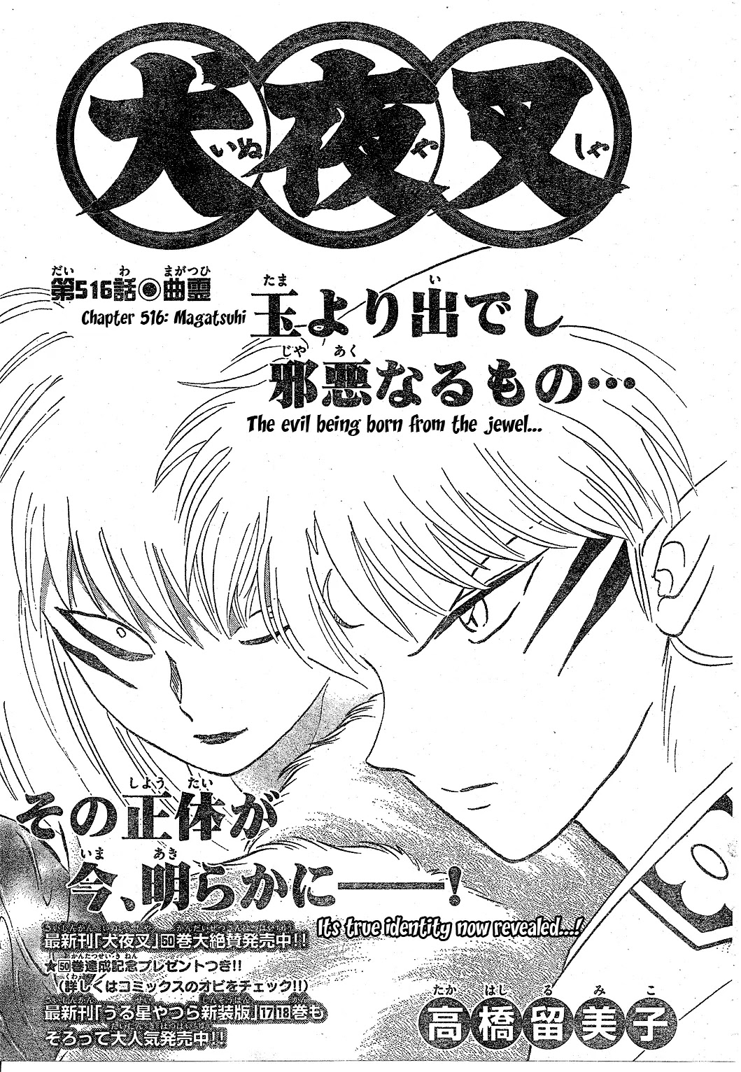 InuYasha Chapter 516 page 2 - Chapter 516: Magatsuhi
