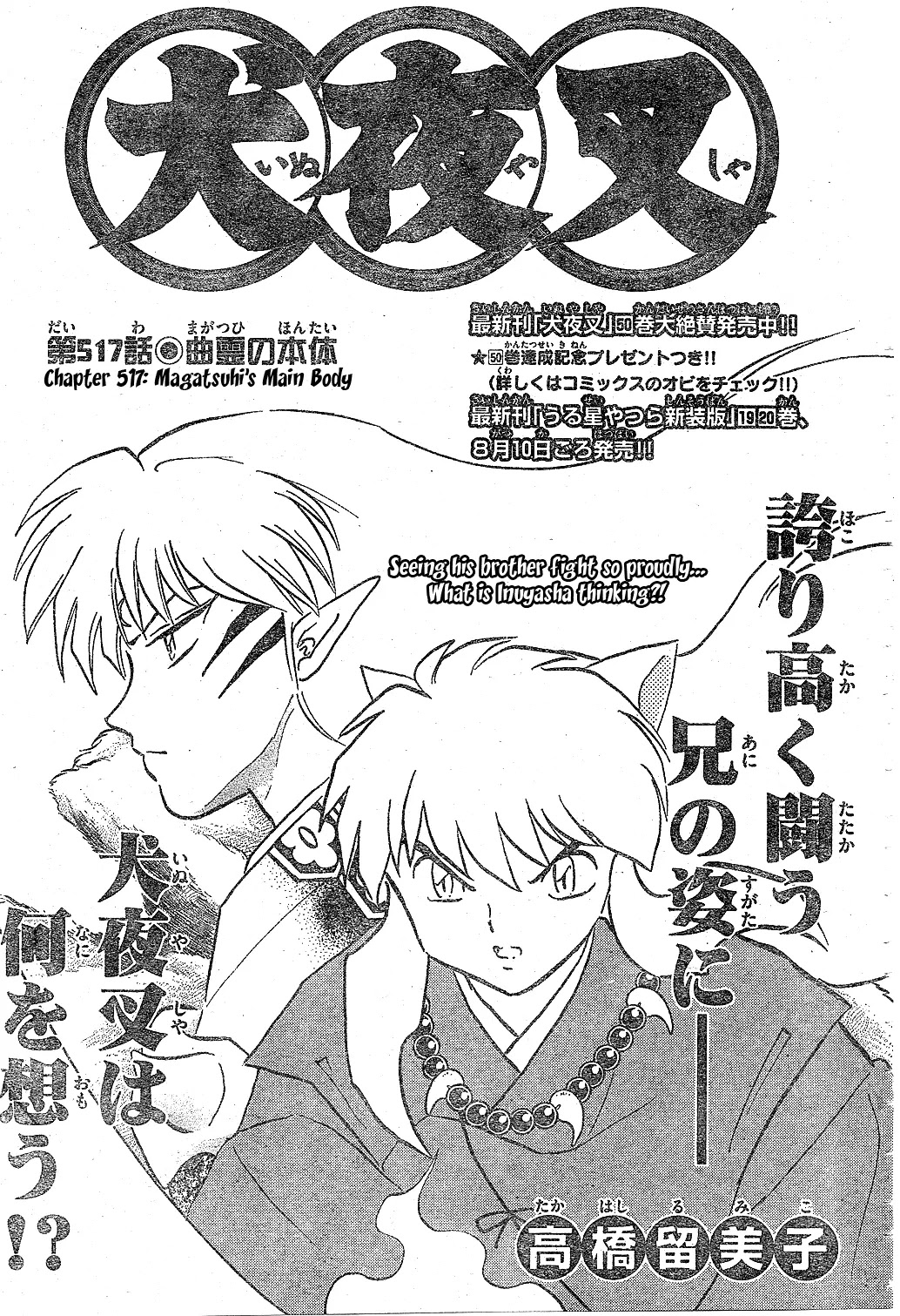 InuYasha Chapter 517 page 2 - Chapter 517: Magatsuhi's Main Body