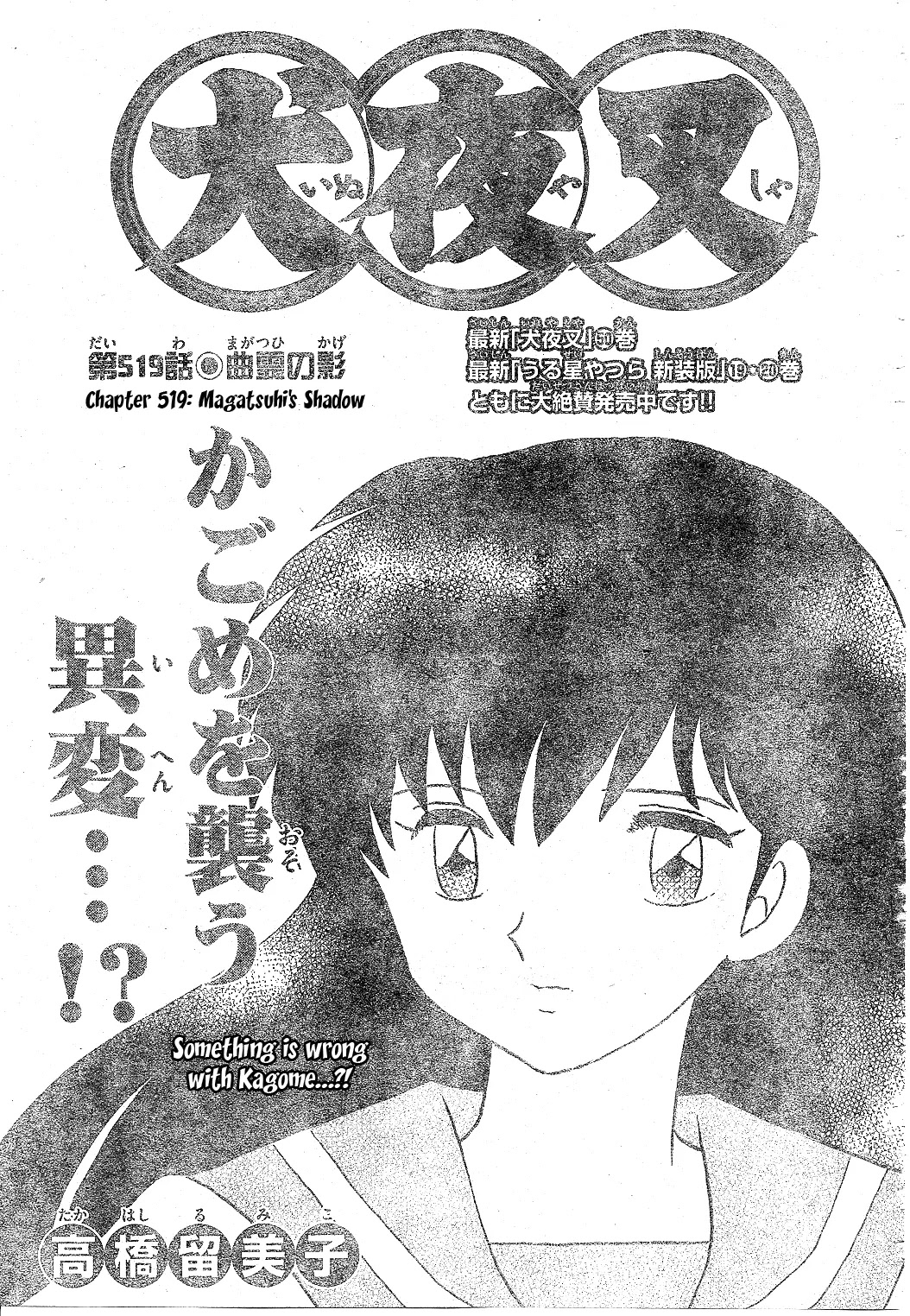 InuYasha Chapter 519 page 2 - Chapter 519: Magatsuhi's Shadow