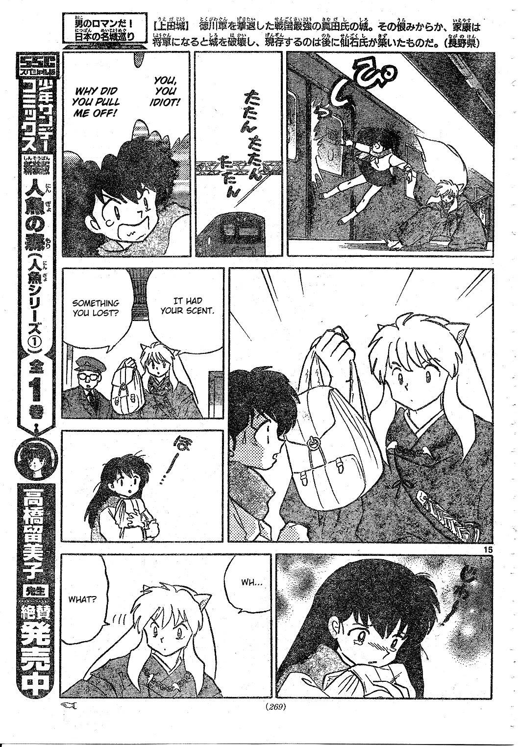 InuYasha Chapter 520 page 16 - Chapter 520: An Important Event in Life