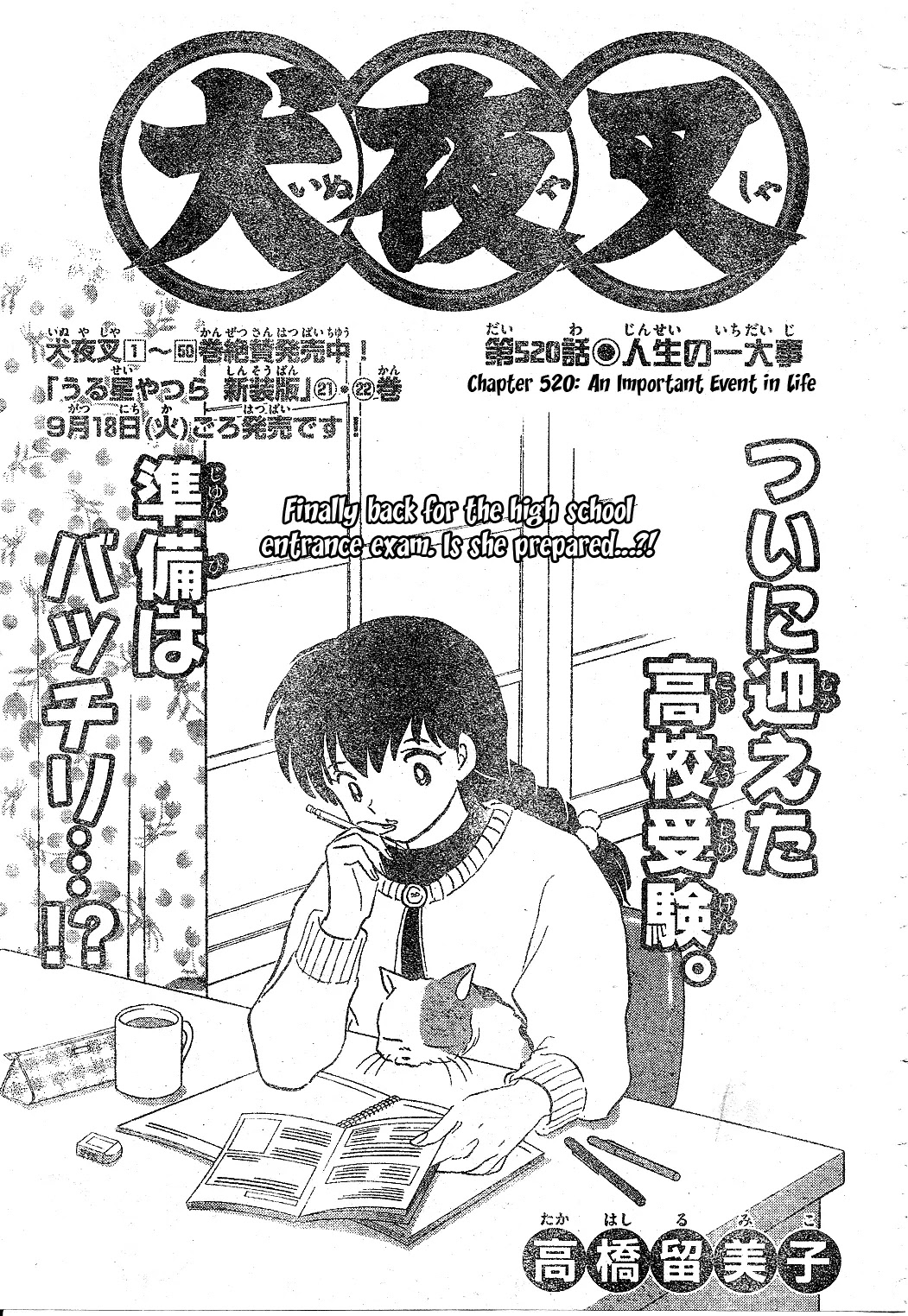 InuYasha Chapter 520 page 2 - Chapter 520: An Important Event in Life