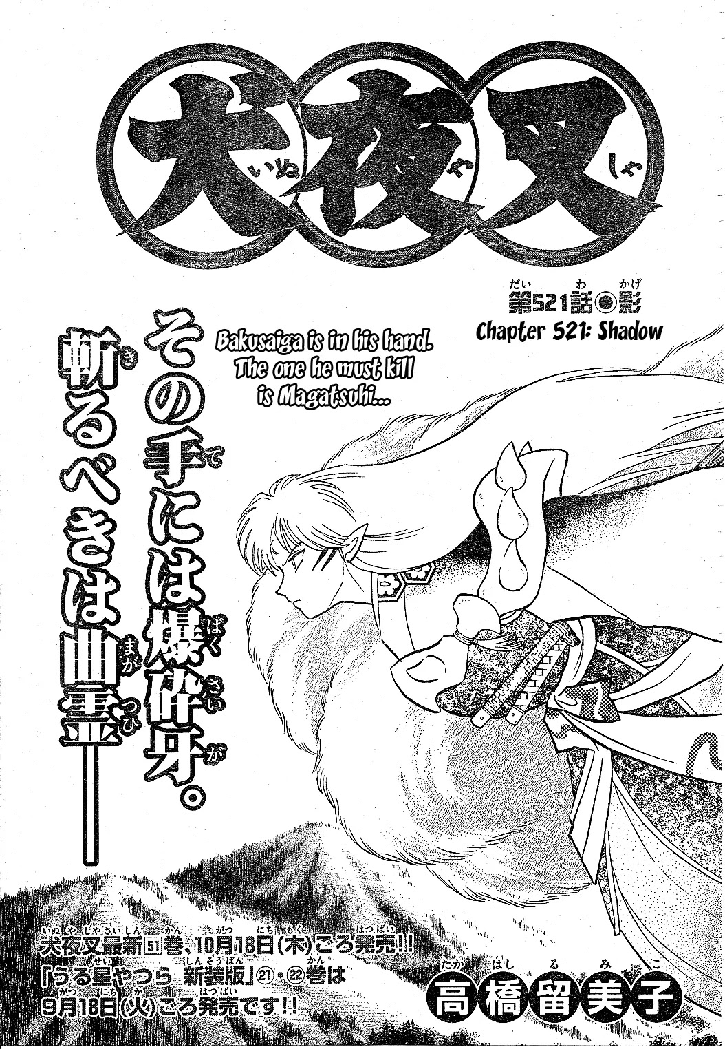 InuYasha Chapter 521 page 2 - Chapter 521: Shadow