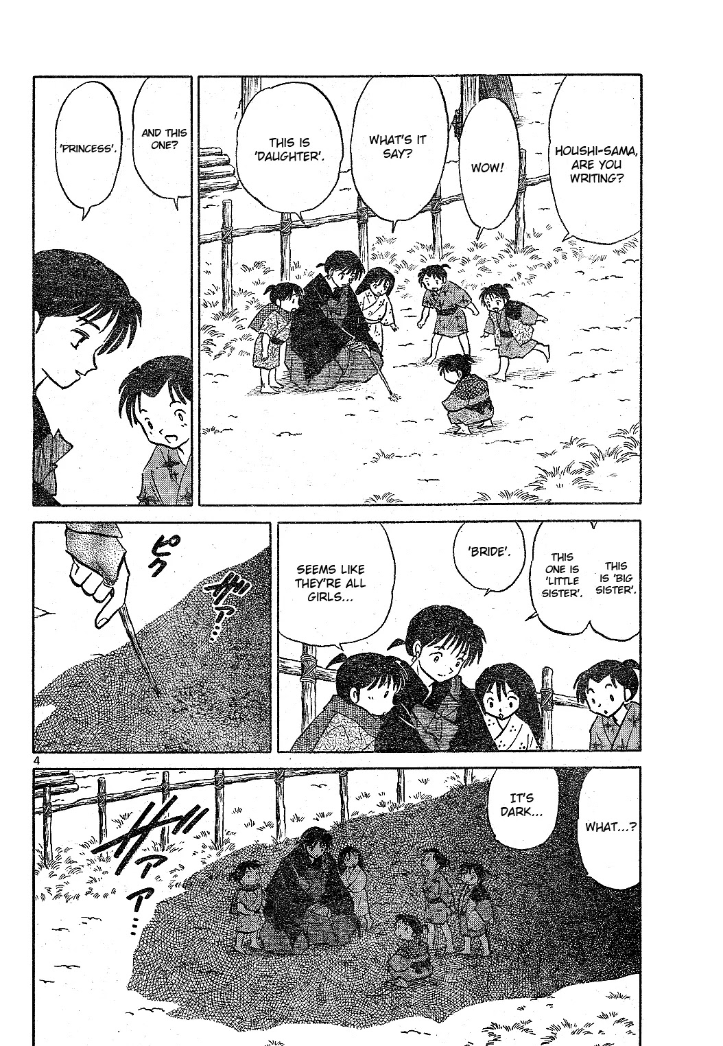 InuYasha Chapter 521 page 5 - Chapter 521: Shadow