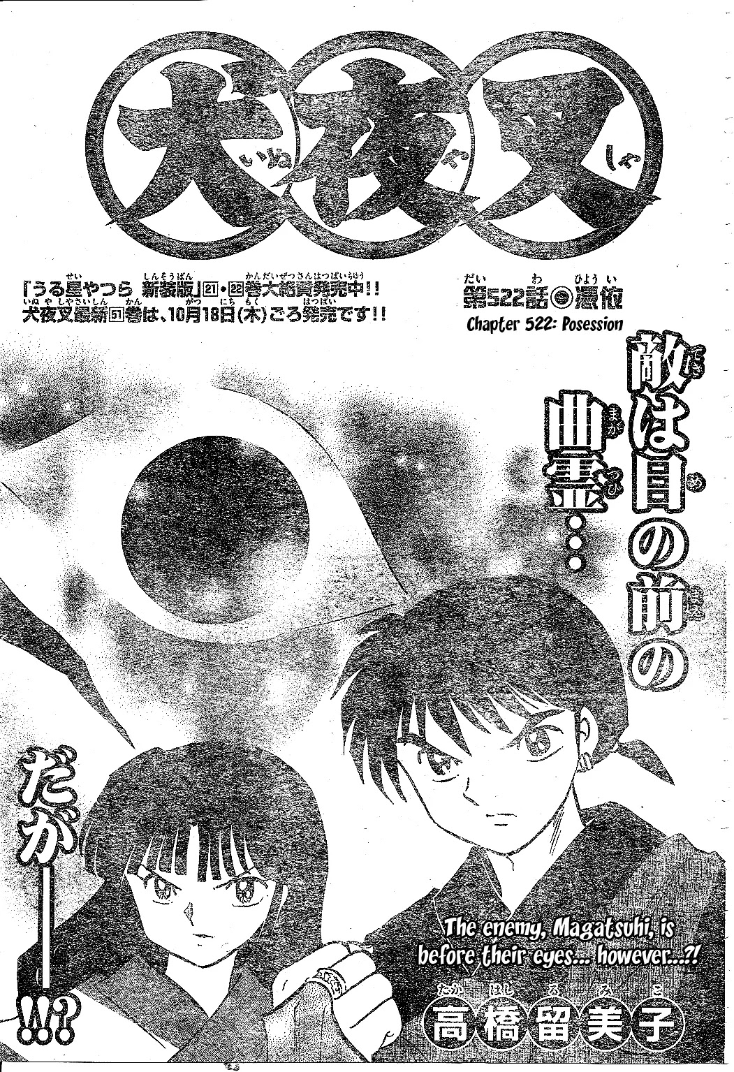 InuYasha Chapter 522 page 2 - Chapter 522: Possession