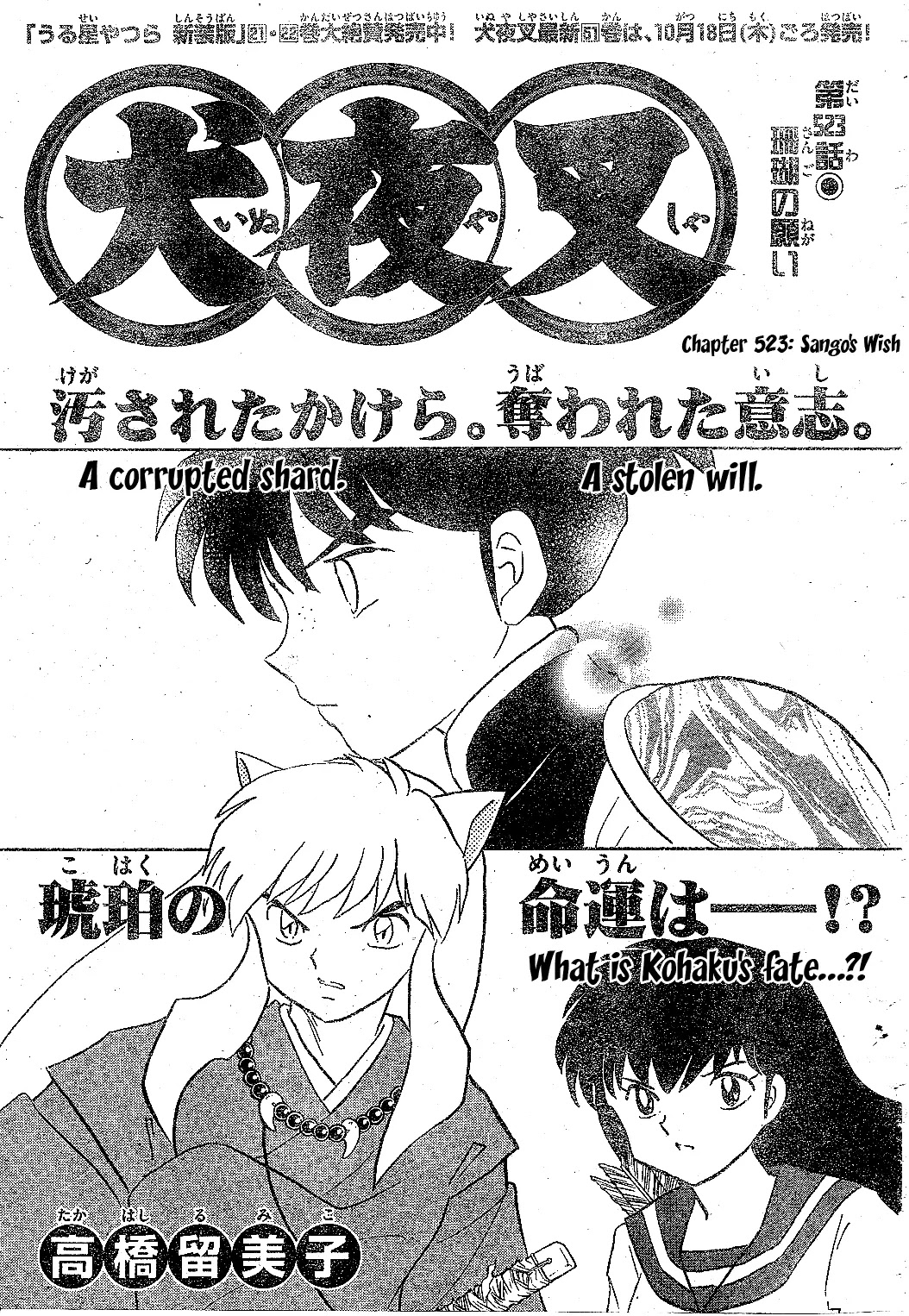 InuYasha Chapter 523 page 2 - Chapter 523: Sango's Wish