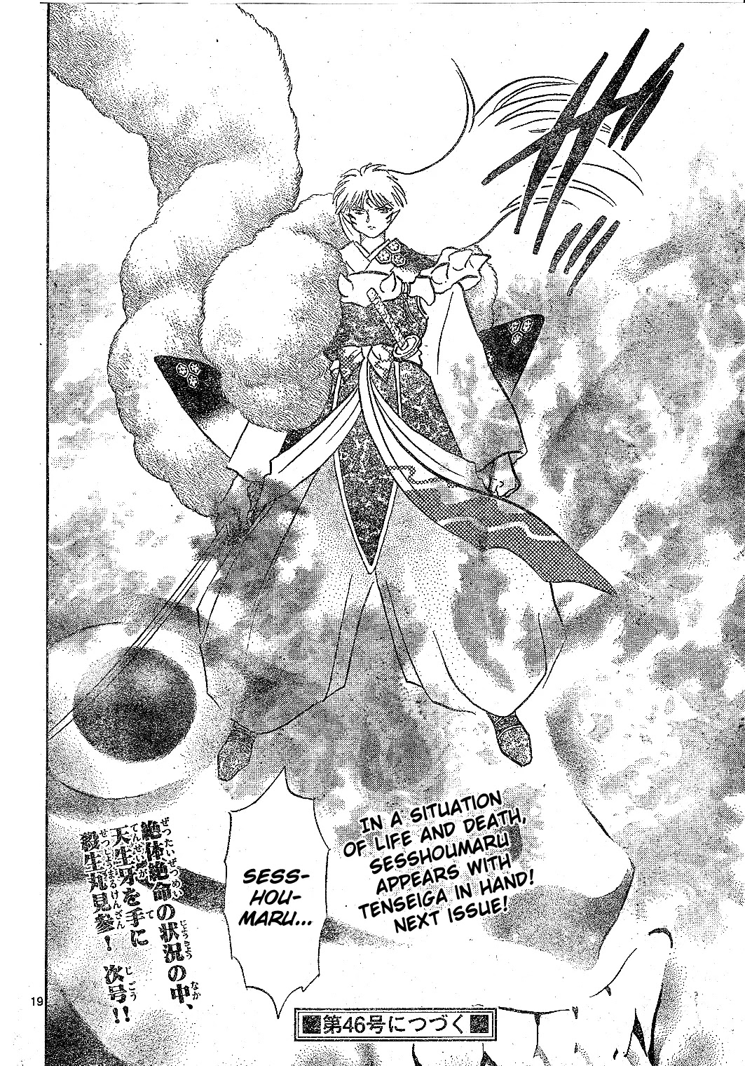 InuYasha Chapter 525 page 18 - Chapter 525: Release