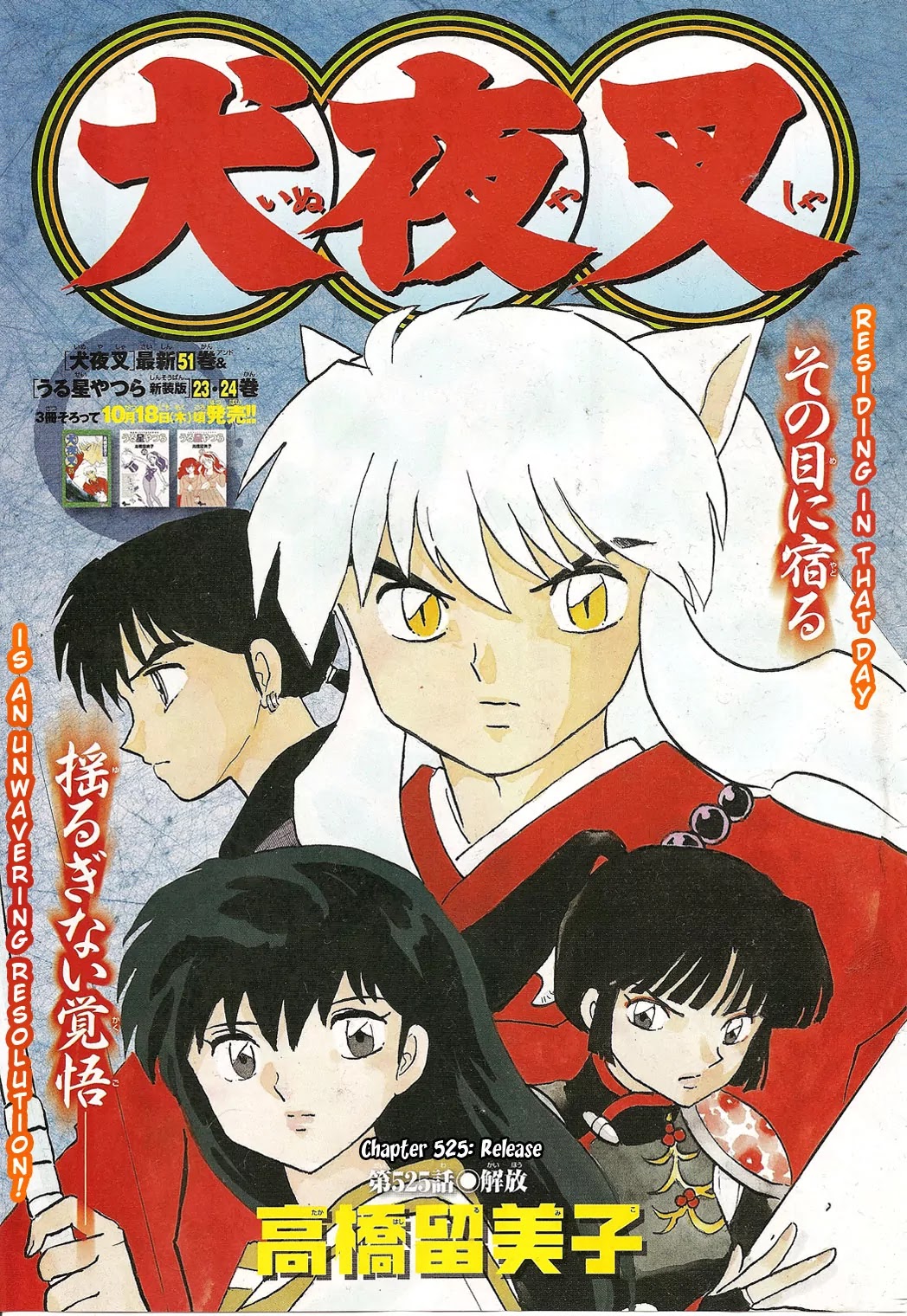 InuYasha Chapter 525 page 2 - Chapter 525: Release