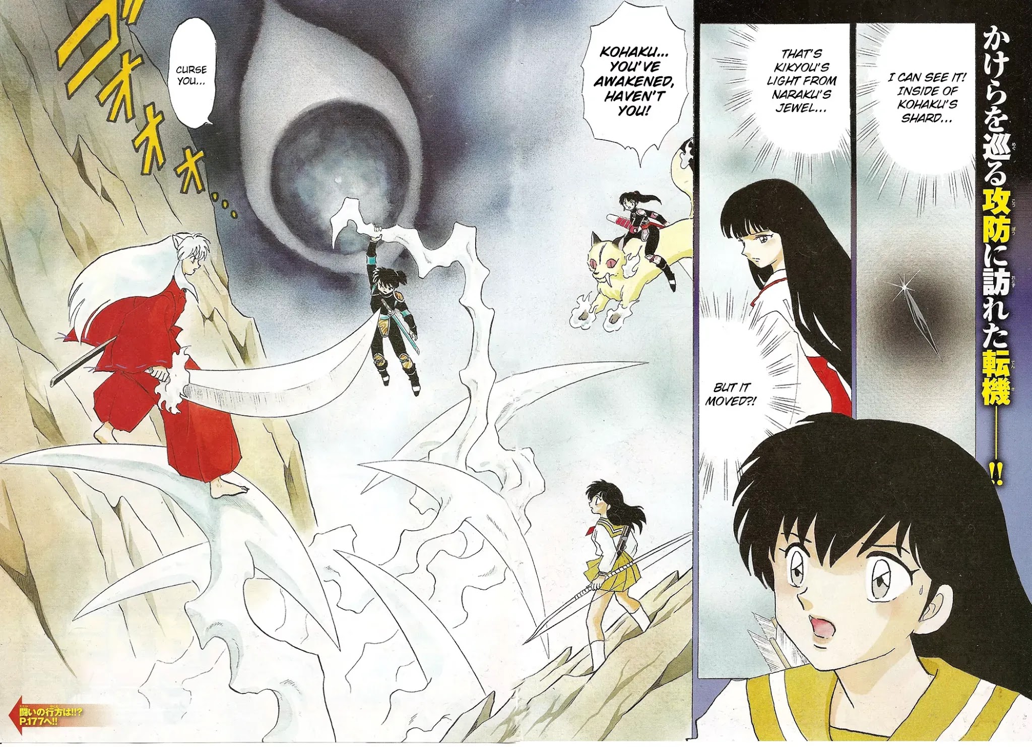 InuYasha Chapter 525 page 3 - Chapter 525: Release