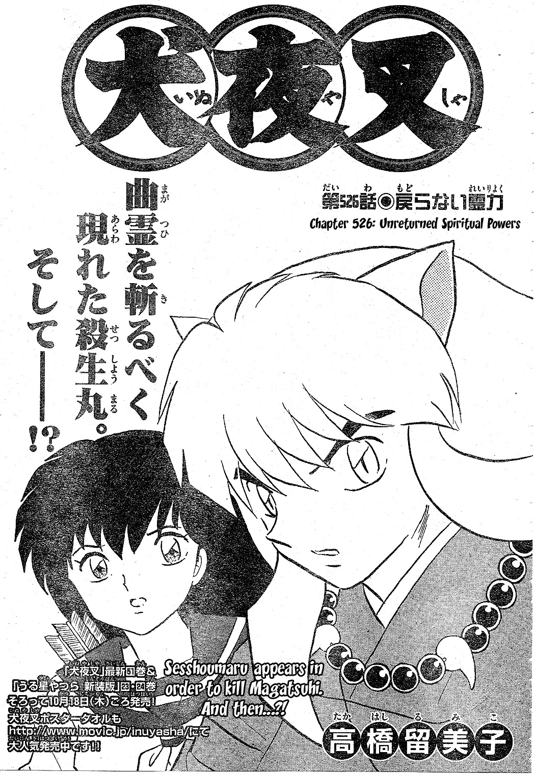 InuYasha Chapter 526 page 2 - Chapter 526: Unreturned Spiritual Power