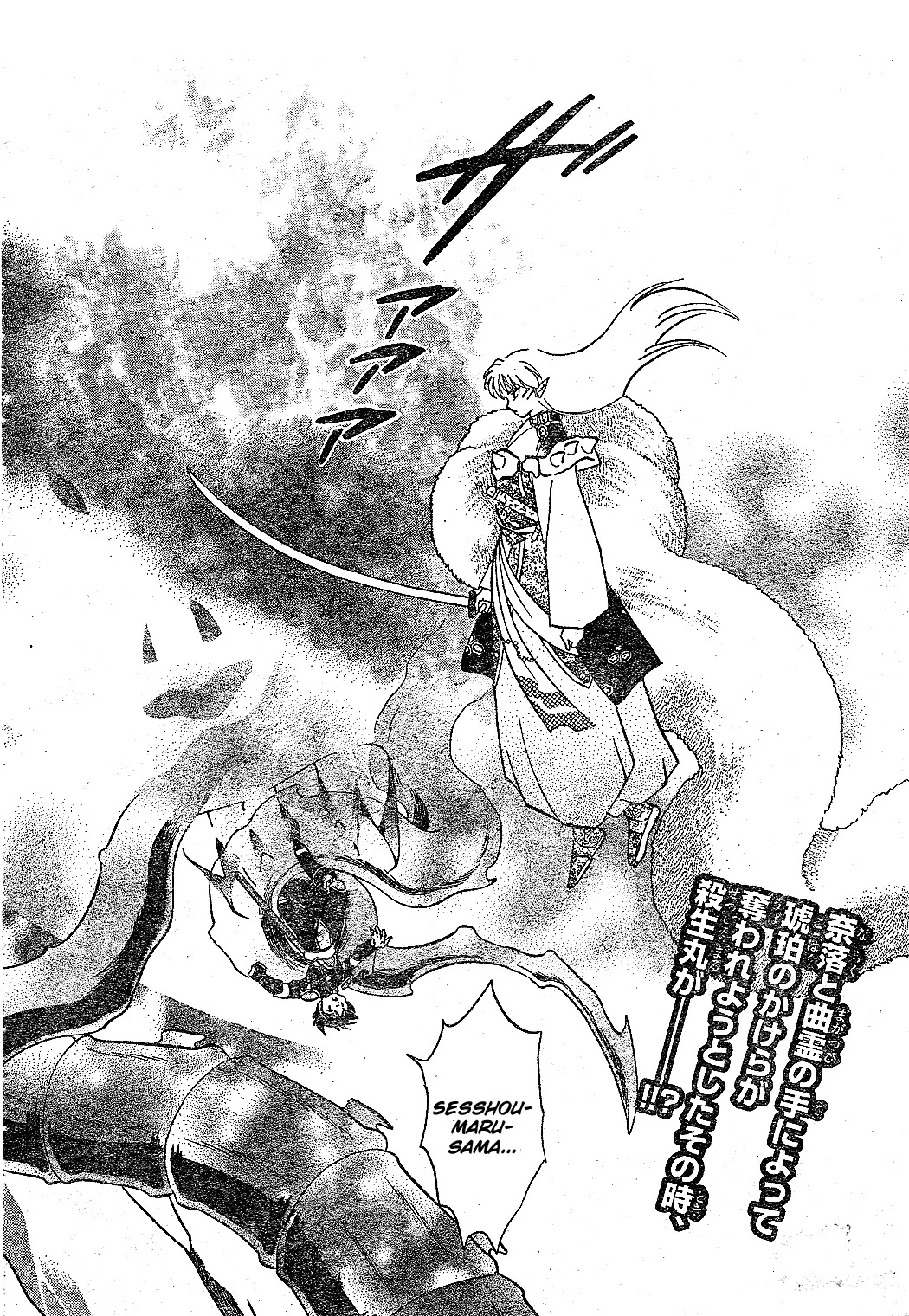 InuYasha Chapter 526 page 3 - Chapter 526: Unreturned Spiritual Power