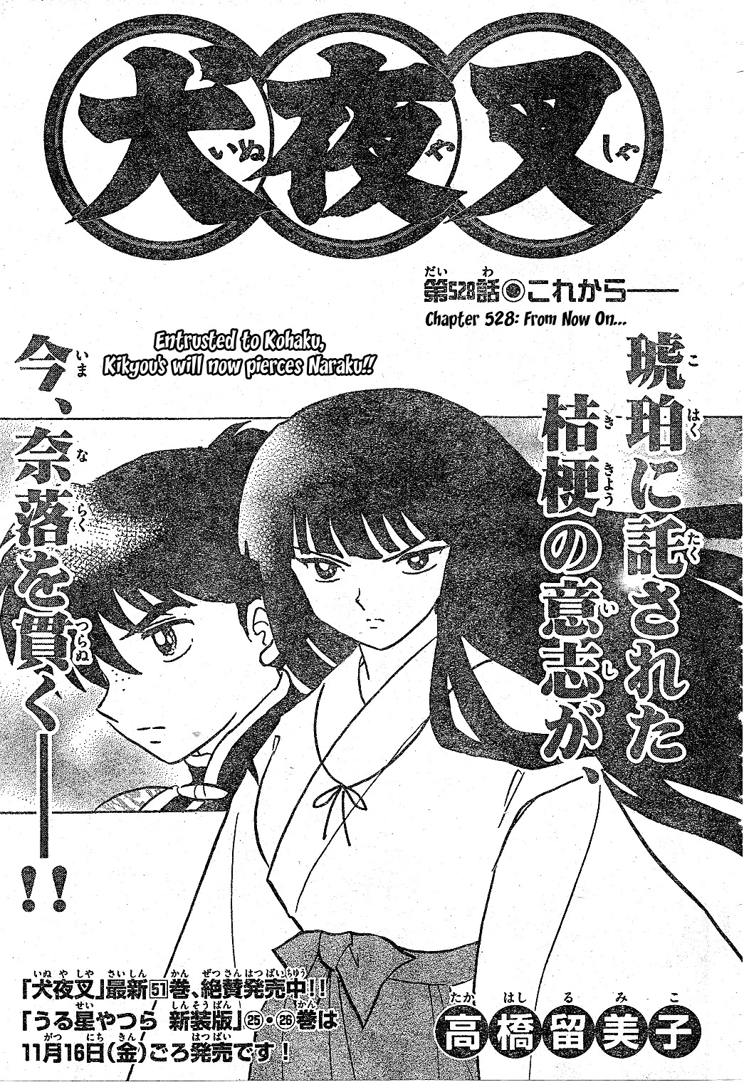 InuYasha Chapter 528 page 2 - Chapter 528: From Now On...