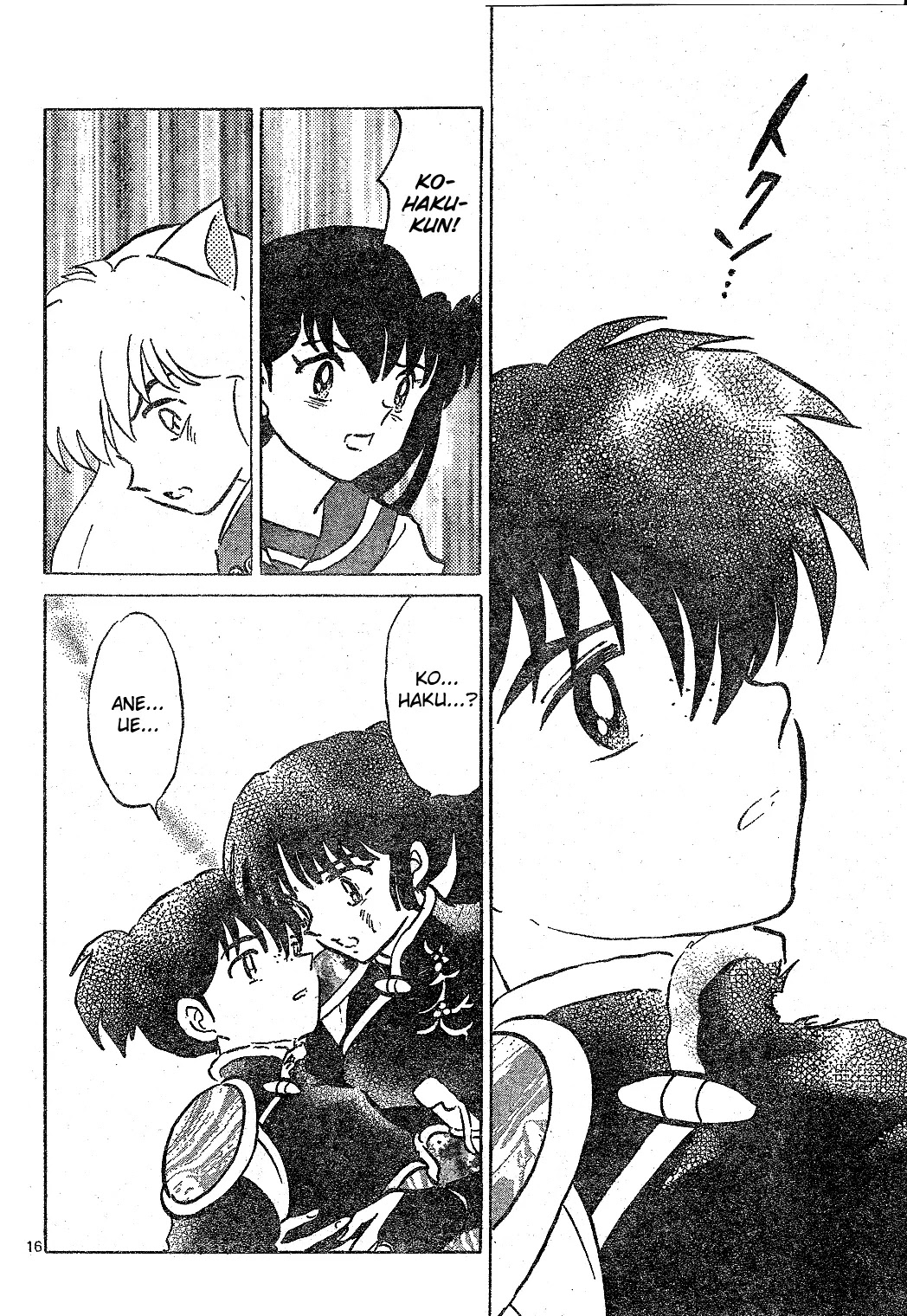 InuYasha Chapter 529 page 17 - Chapter 529: The Jewel's Completion
