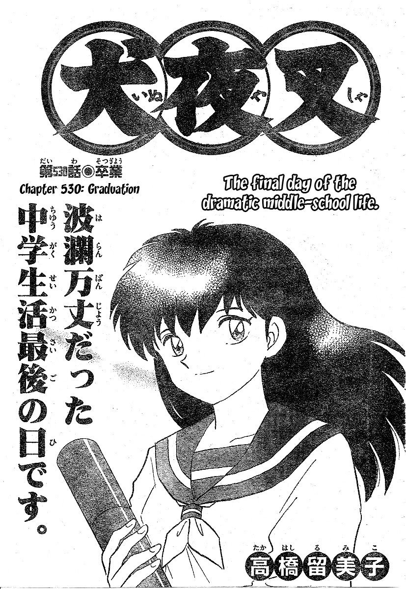 InuYasha Chapter 530 page 2 - Chapter 530: Graduation