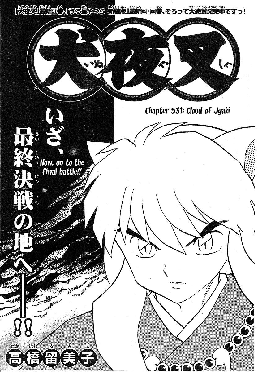 InuYasha Chapter 531 page 2 - Chapter 531: Cloud of Jyaki