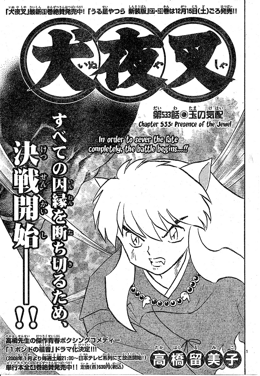InuYasha Chapter 533 page 1 - Chapter 533: Presence of the Jewel