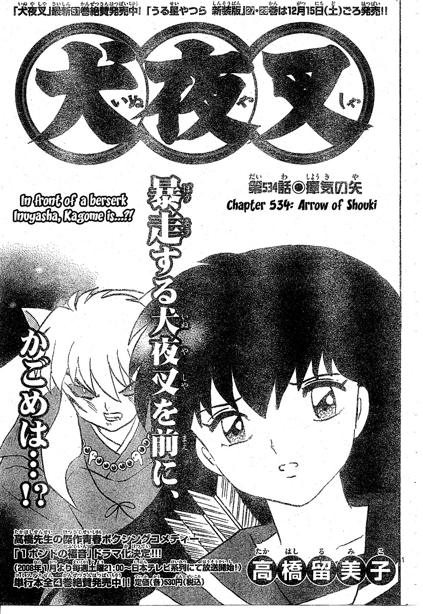 InuYasha Chapter 534 page 2 - Chapter 534: Arrow of Shouki