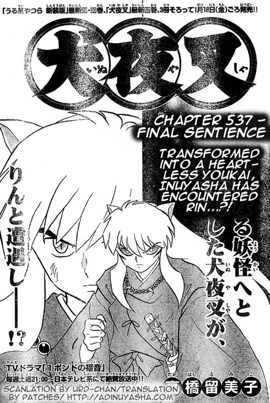 InuYasha Chapter 537 page 1 - Chapter 537: Final Sentience