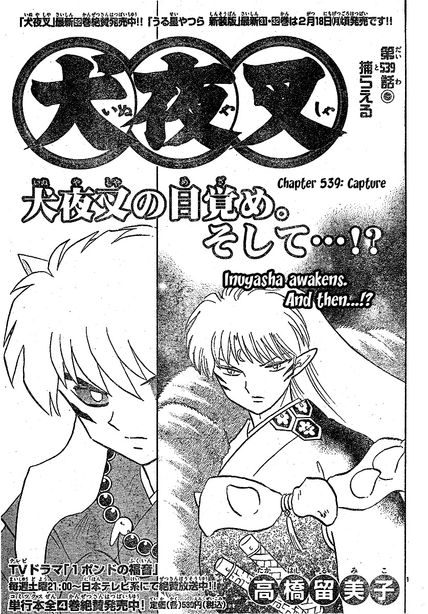 InuYasha Chapter 539 page 2 - Chapter 539: Capture