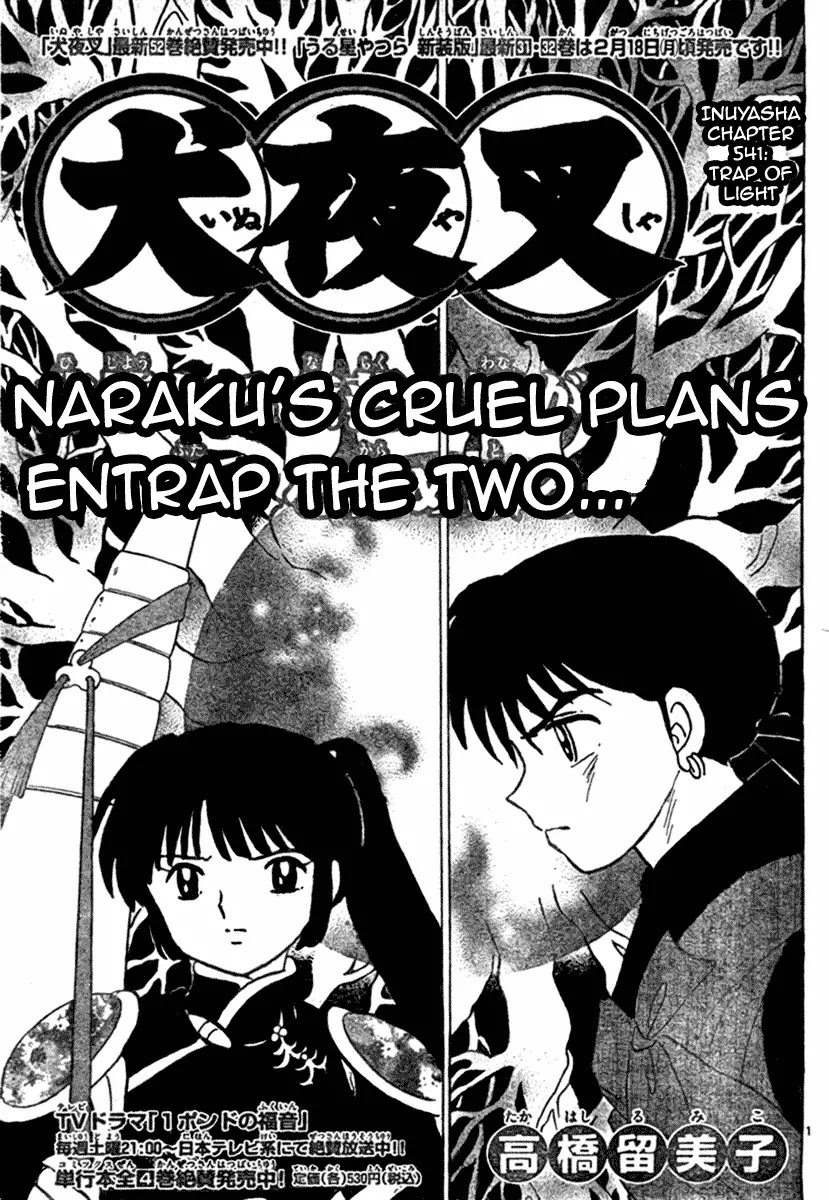 InuYasha Chapter 541 page 1 - Chapter 541: Trap of Light