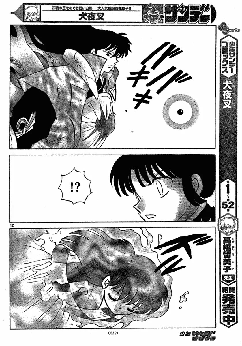 InuYasha Chapter 541 page 10 - Chapter 541: Trap of Light