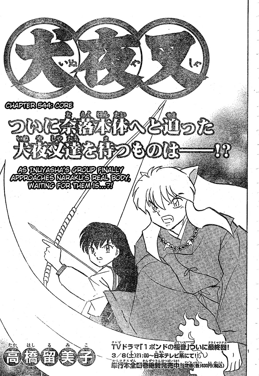 InuYasha Chapter 544 page 2 - Chapter 544: Core