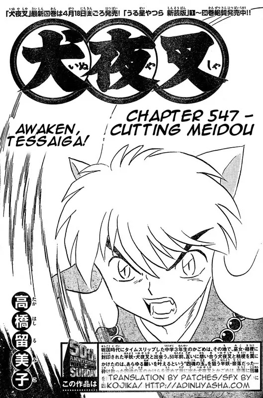 InuYasha Chapter 547 page 1 - Chapter 547: Cutting Meidou