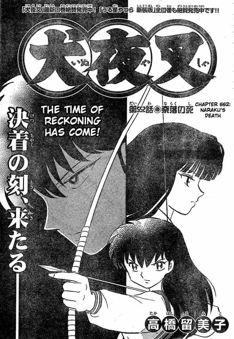 InuYasha Chapter 552 page 1 - Chapter 552: Naraku's Death