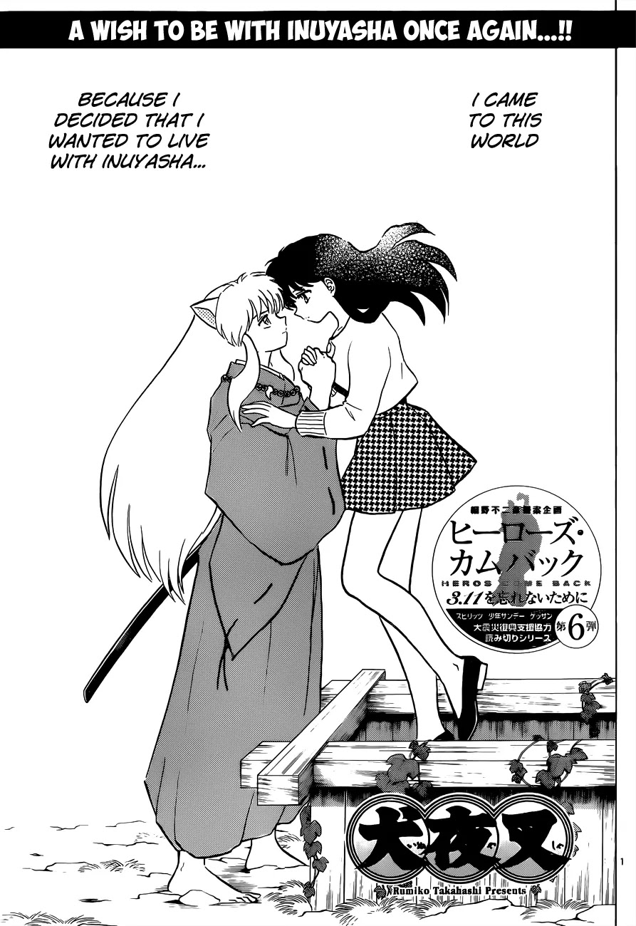 InuYasha Chapter 559 page 2 - Chapter 559: Extra Chapter: Epilogue [END]