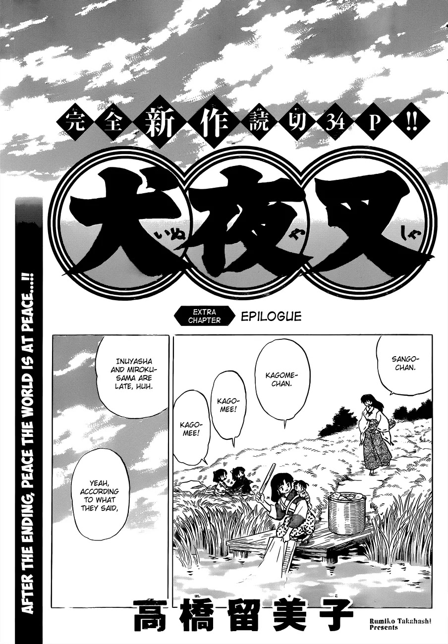 InuYasha Chapter 559 page 4 - Chapter 559: Extra Chapter: Epilogue [END]