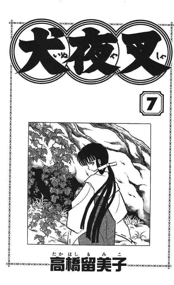 InuYasha Chapter 59 page 4 - Chapter 59: Temporary Arm
