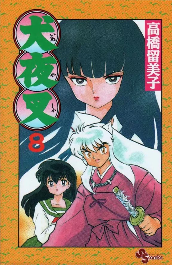 InuYasha Chapter 69 page 1 - Chapter 69: Indication