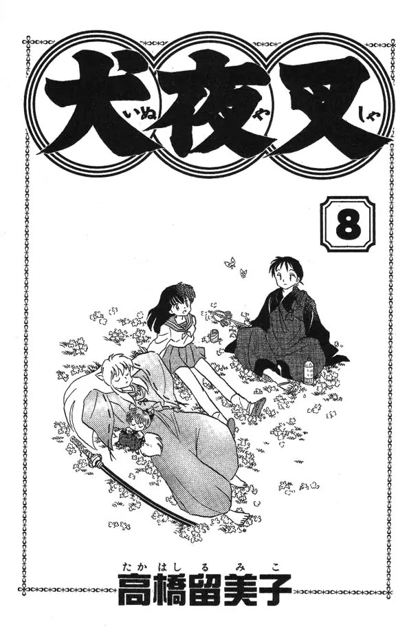 InuYasha Chapter 69 page 4 - Chapter 69: Indication