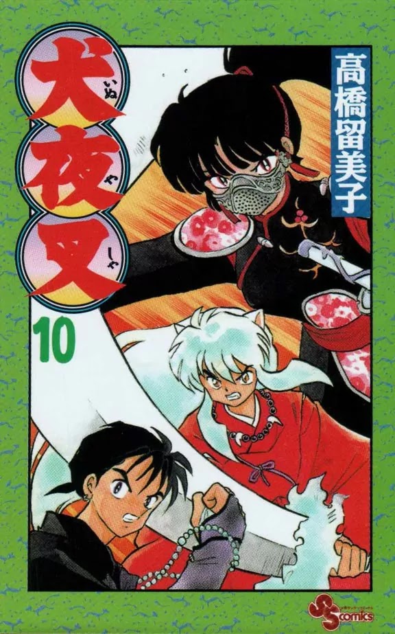 InuYasha Chapter 89 page 1 - Chapter 89: Mummy