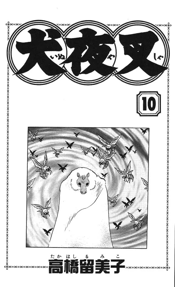 InuYasha Chapter 89 page 4 - Chapter 89: Mummy