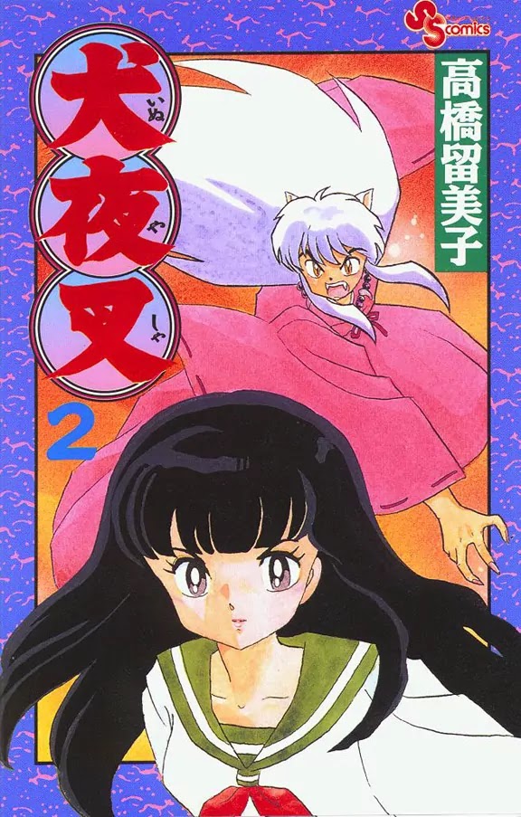 InuYasha Chapter 9 page 1 - Chapter 9: Yura’s Nest
